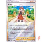 Serena