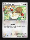 Fletchling
