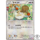 Fletchling