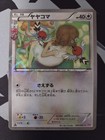 Fletchling
