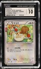 Fletchling