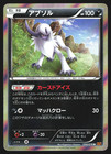 Absol