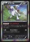 Absol