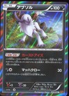 Absol
