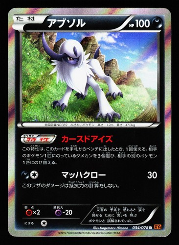 Absol