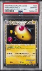 Ampharos