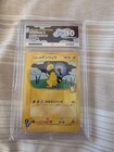 Ampharos