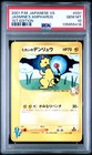 Ampharos