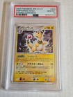 Ampharos