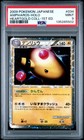 Ampharos