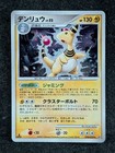 Ampharos