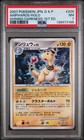 Ampharos