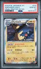 Ampharos
