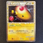 Ampharos