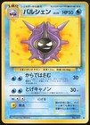 Cloyster
