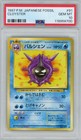 Cloyster