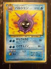 Cloyster