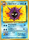 Cloyster