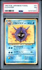 Cloyster