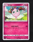 Jigglypuff
