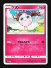 Jigglypuff