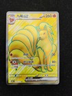 Ninetales EX