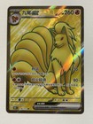 Ninetales EX