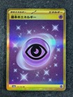 Psychic Energy