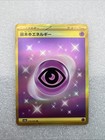 Psychic Energy