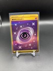 Psychic Energy