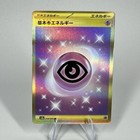 Psychic Energy