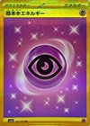 Psychic Energy