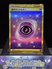 Psychic Energy