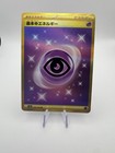 Psychic Energy