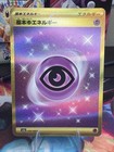 Psychic Energy