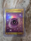 Psychic Energy