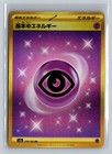 Psychic Energy