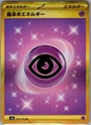 Psychic Energy