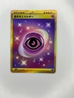 Psychic Energy