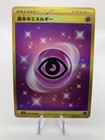 Psychic Energy
