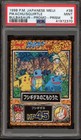 Bulbasaur, Pikachu, Squirtle