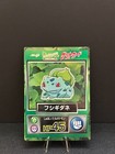 Bulbasaur, Pikachu, Squirtle