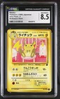 Bulbasaur, Pikachu, Squirtle