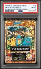 Bulbasaur, Pikachu, Squirtle