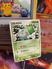 Bulbasaur, Pikachu, Squirtle