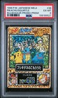 Bulbasaur, Pikachu, Squirtle