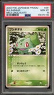 Bulbasaur, Pikachu, Squirtle