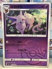 Espeon