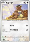 Kangaskhan