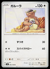 Kangaskhan